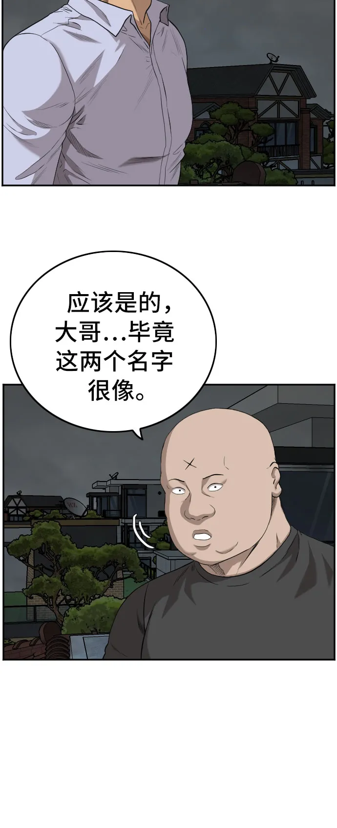 第103话 第9页