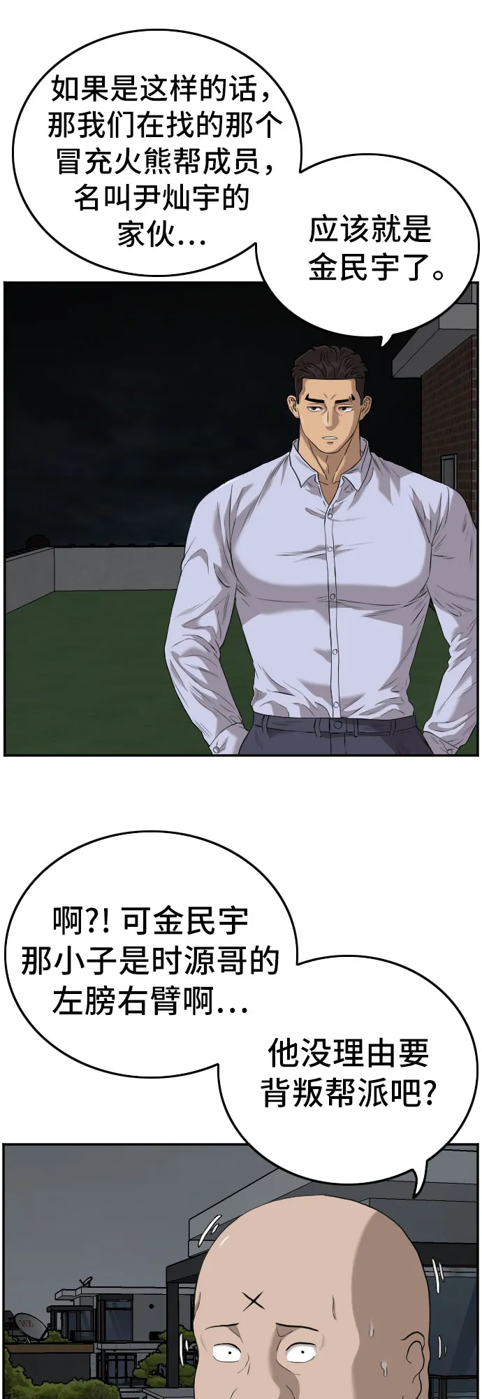 第103话 第10页