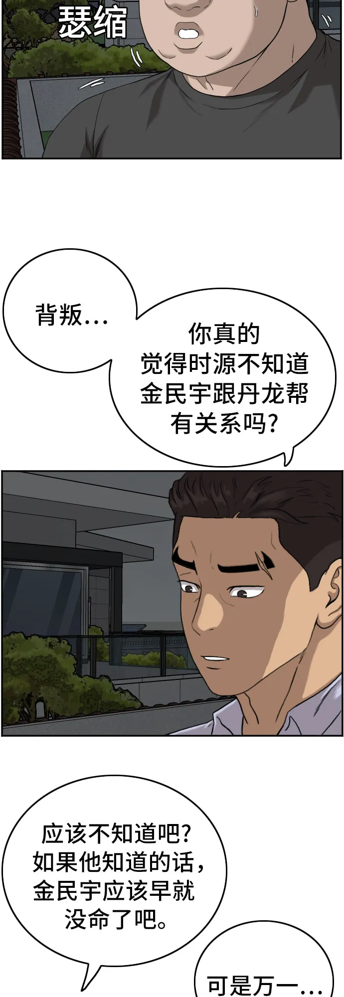 第103话 第11页
