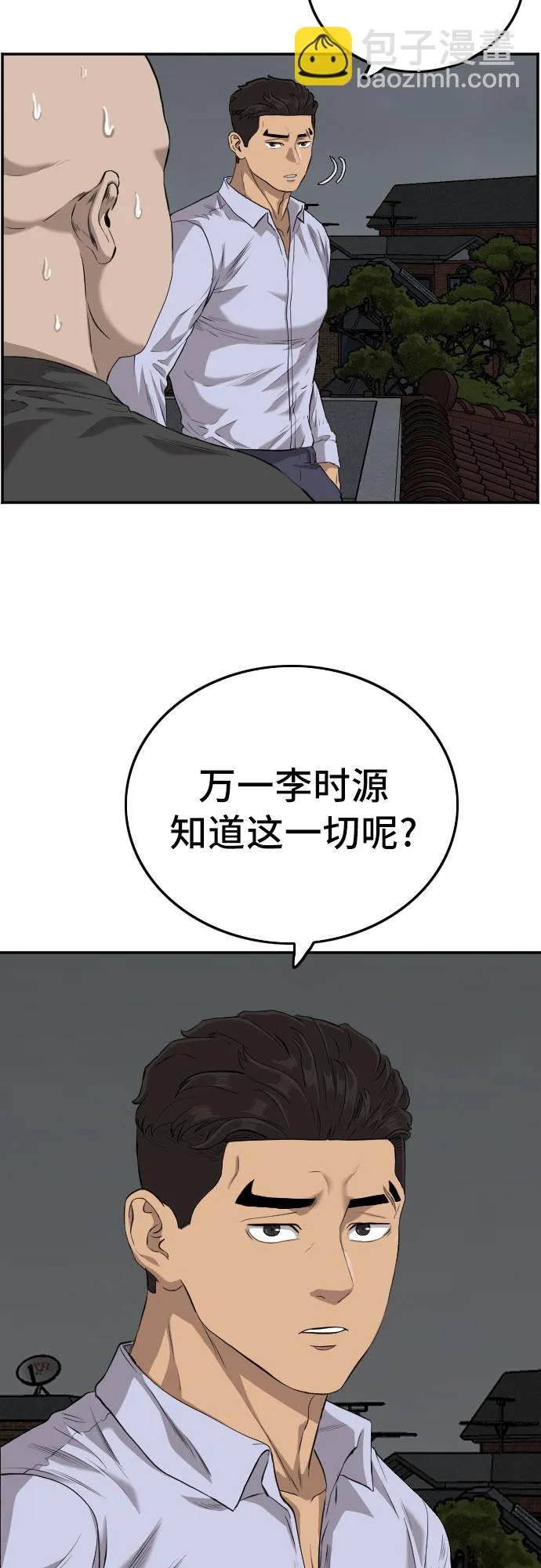 第103话 第12页