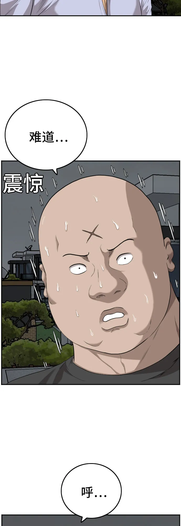第103话 第13页