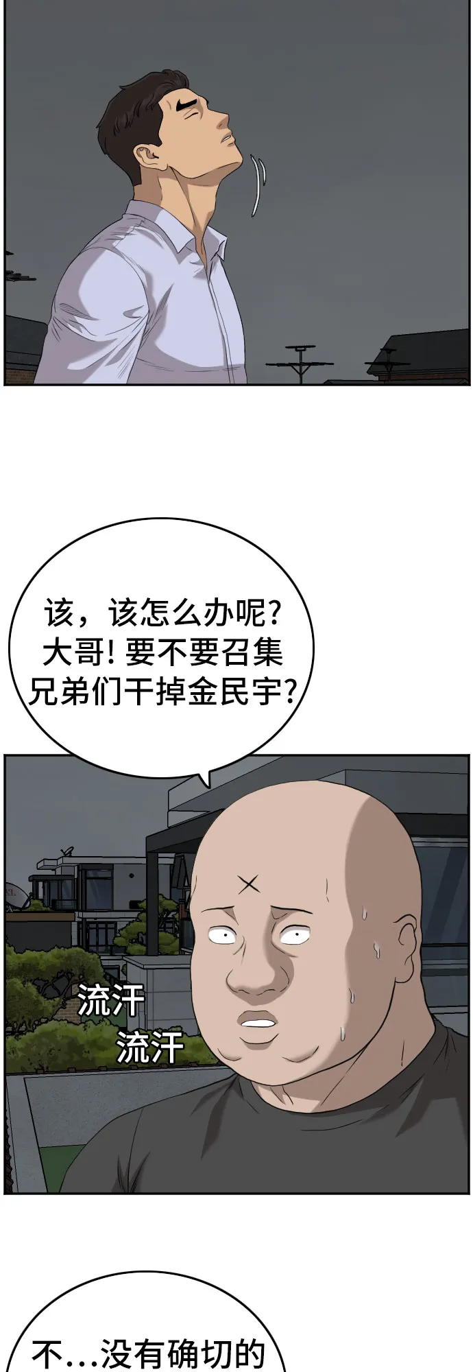 第103话 第14页