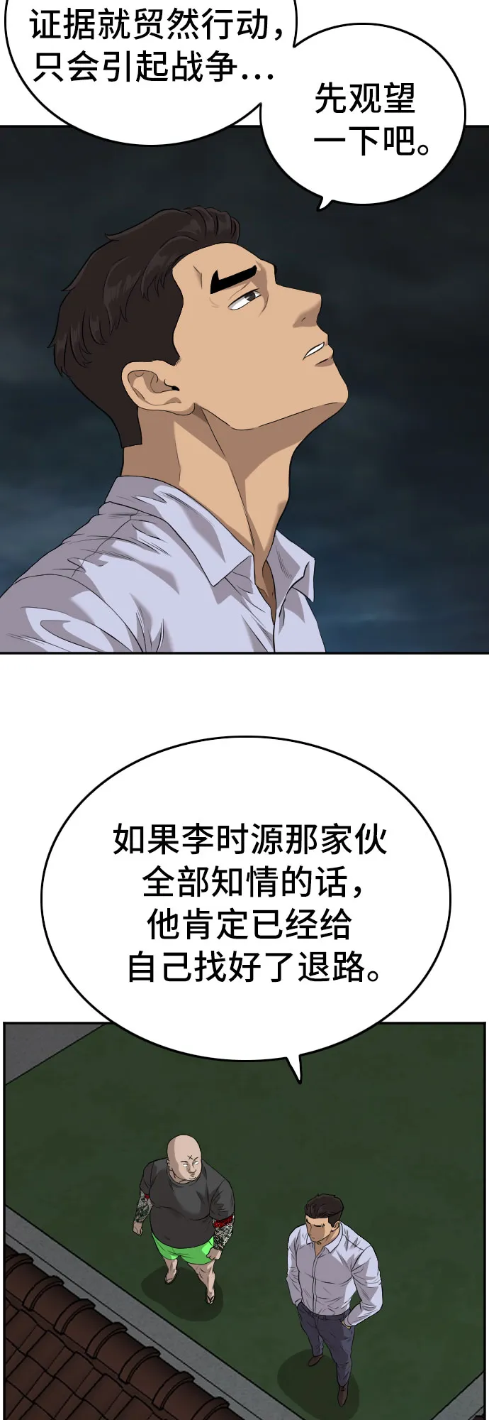 第103话 第15页