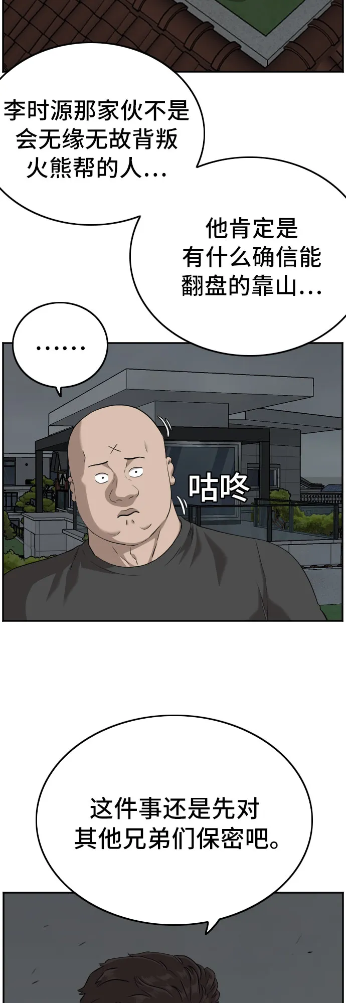 第103话 第16页