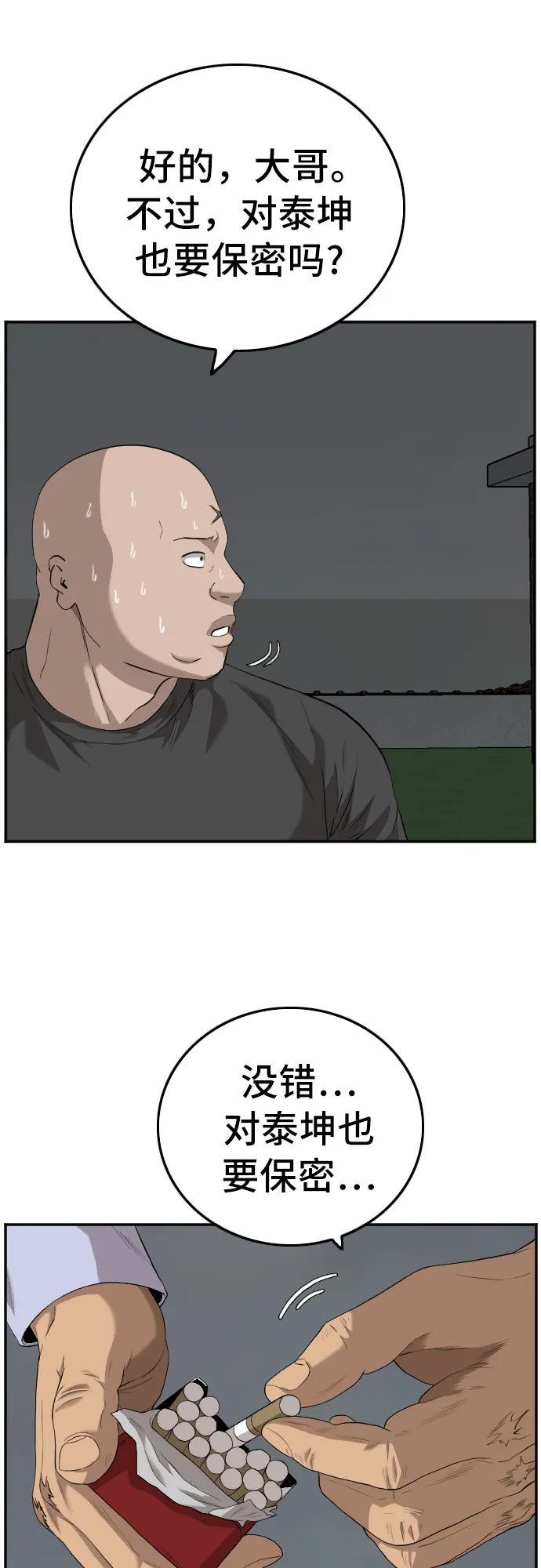 第103话 第18页