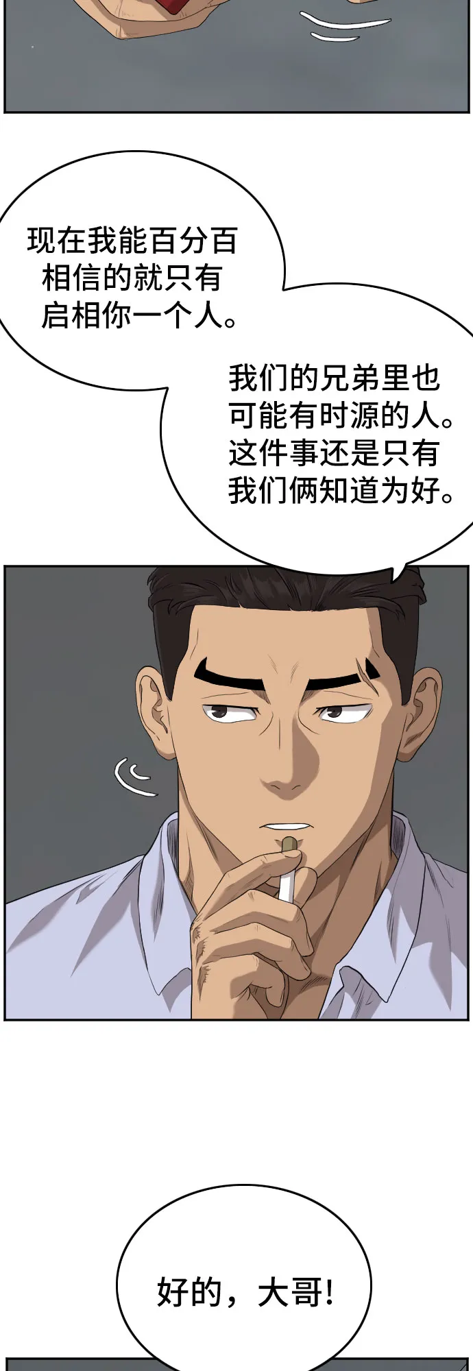第103话 第19页