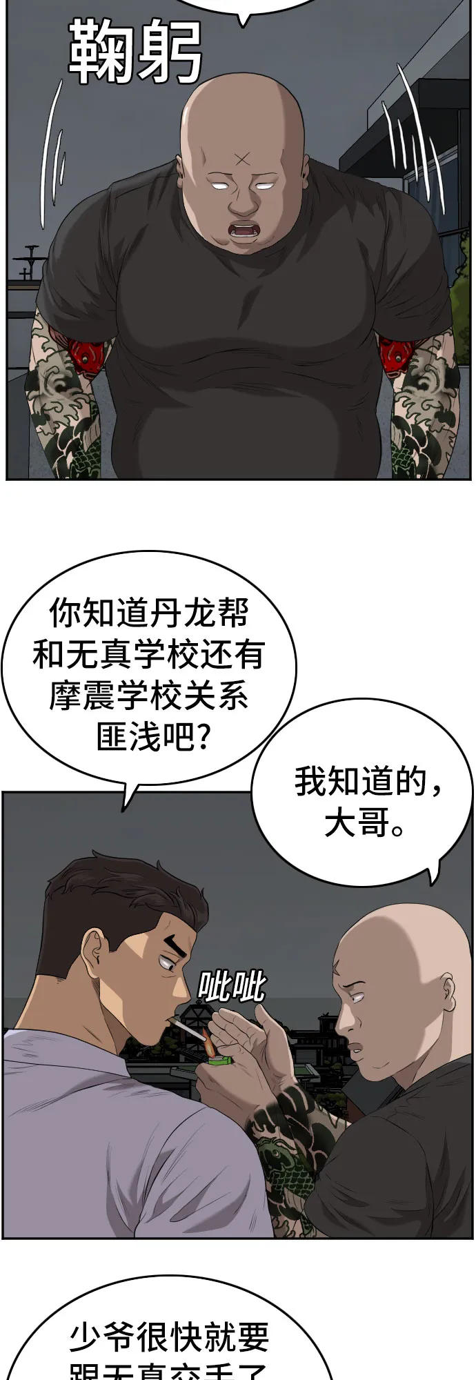 第103话 第20页