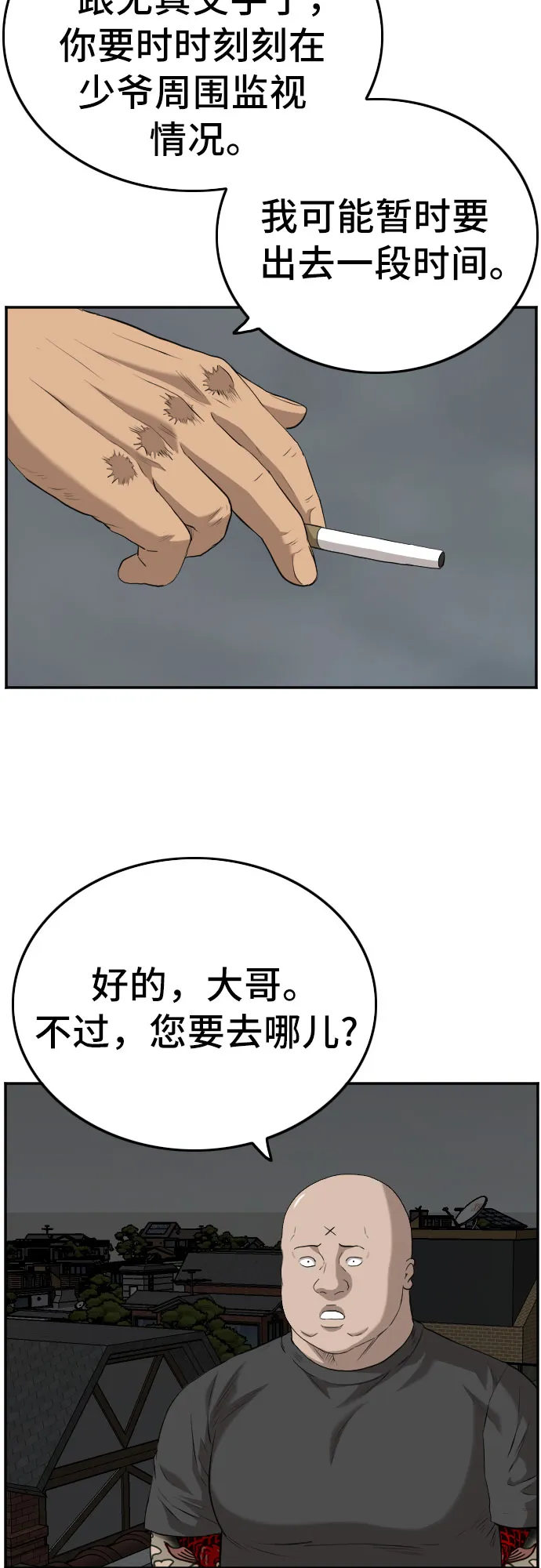 第103话 第21页