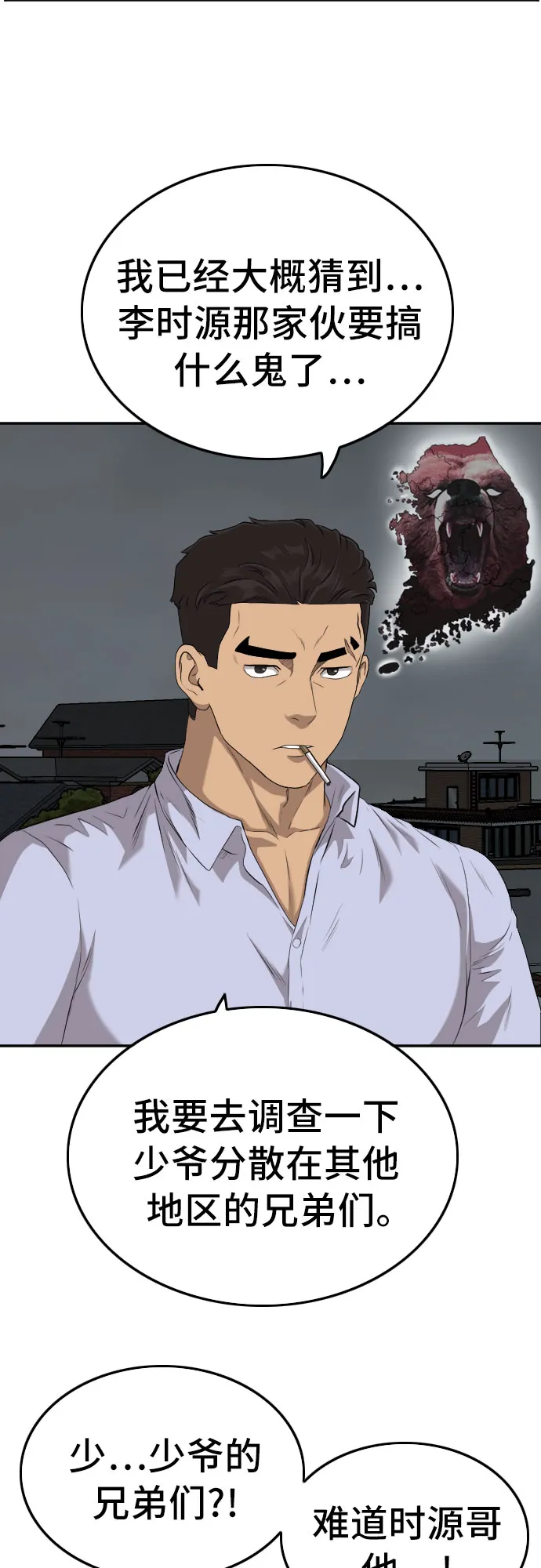 第103话 第22页
