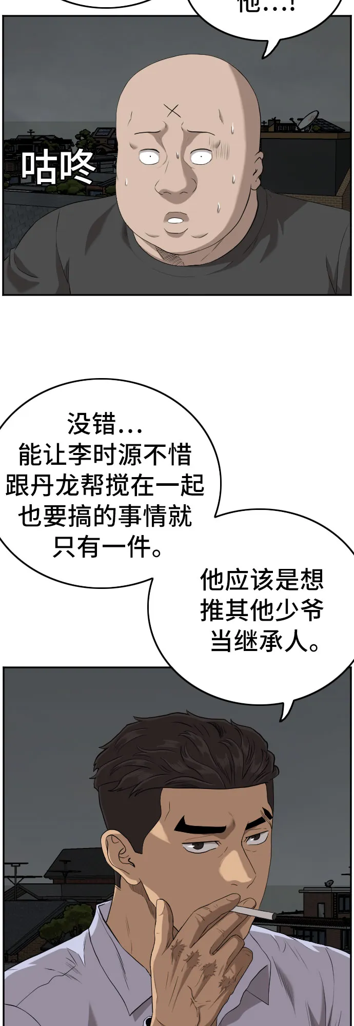 第103话 第23页