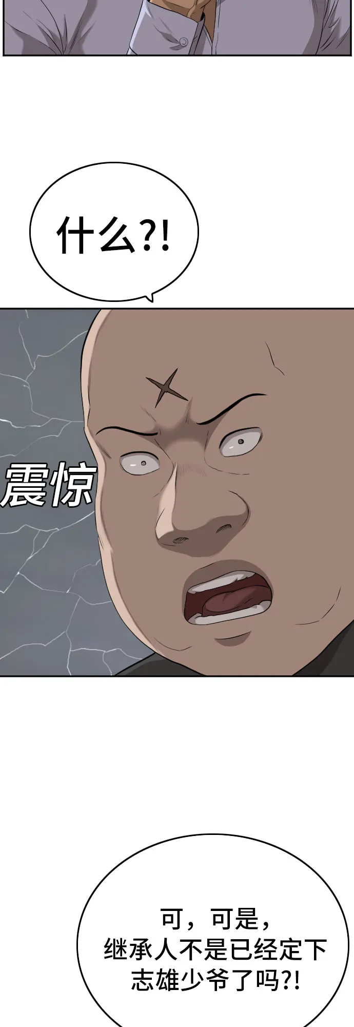 第103话 第24页