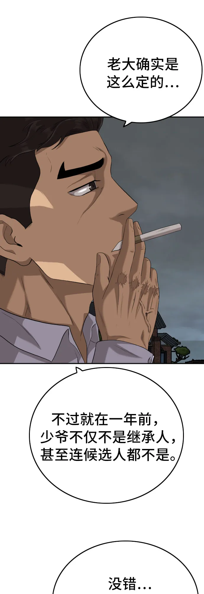 第103话 第26页