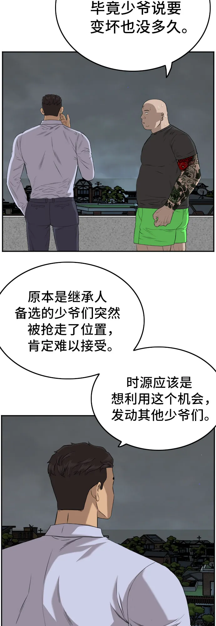 第103话 第27页