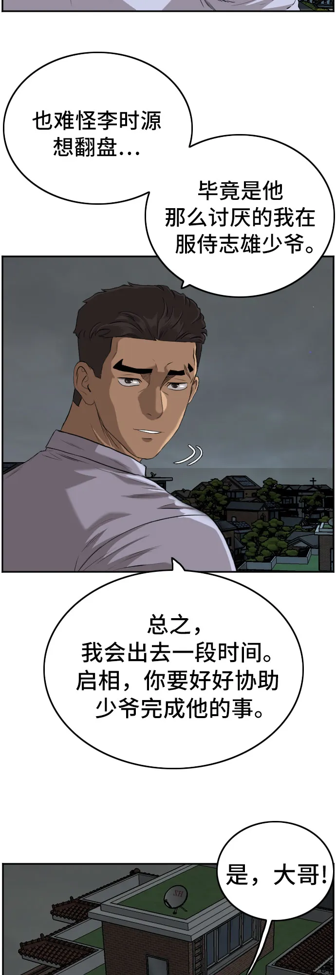 第103话 第28页