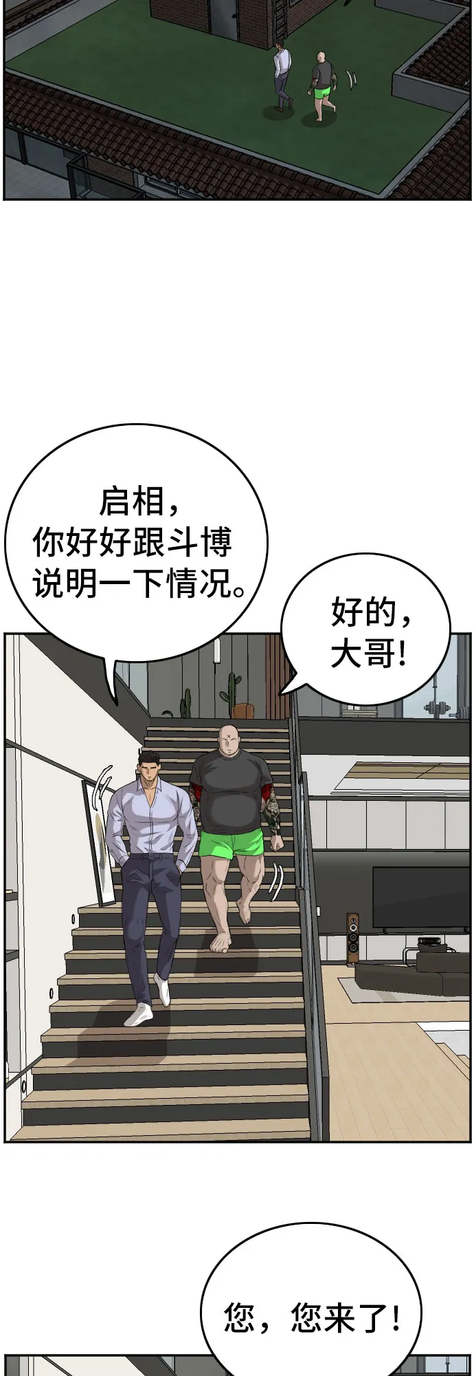 第103话 第29页