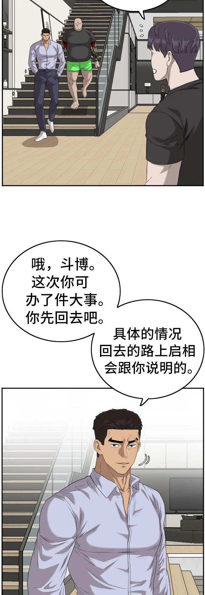 第103话 第30页