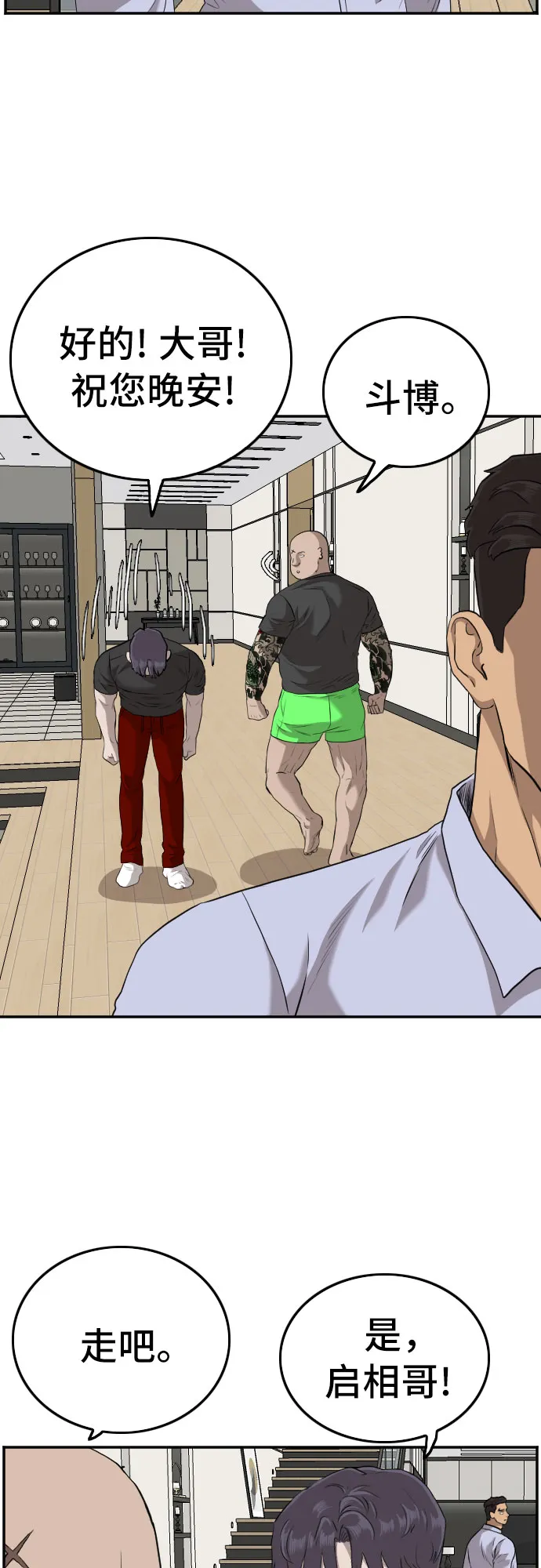 第103话 第31页