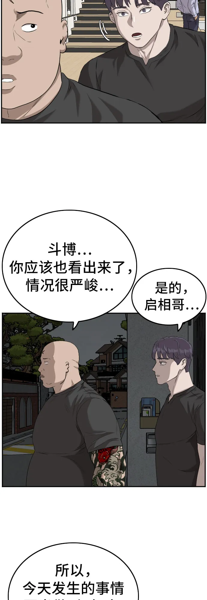 第103话 第32页