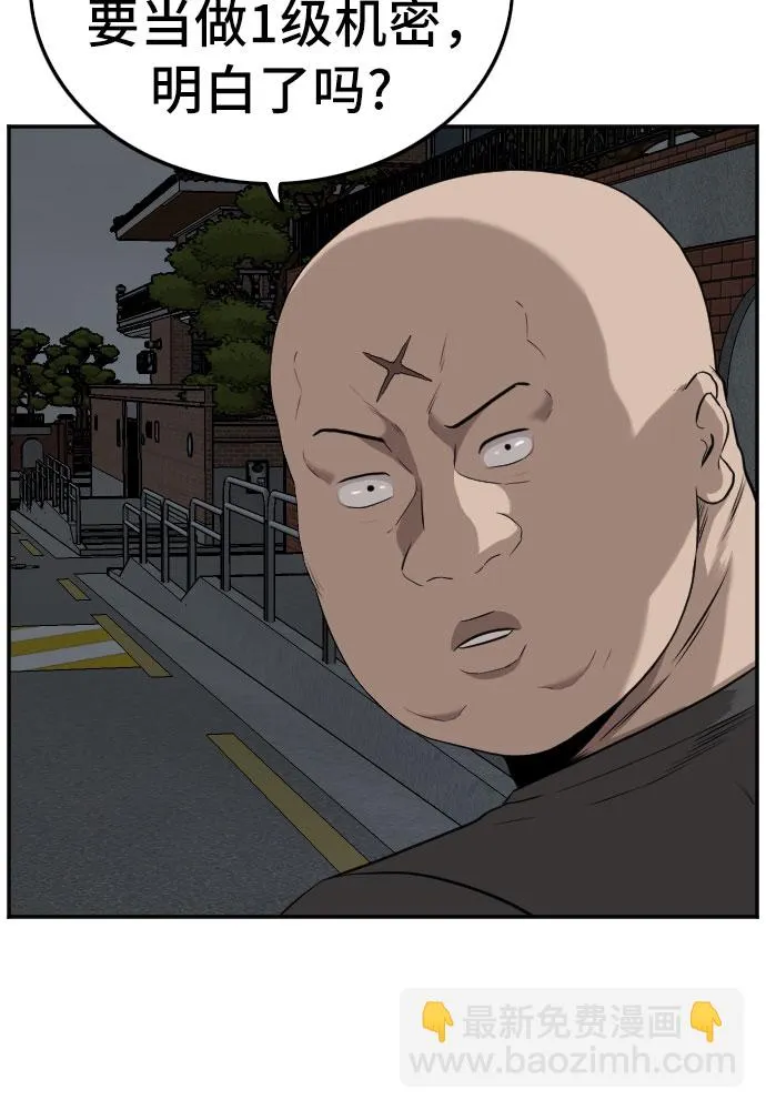 第103话 第33页