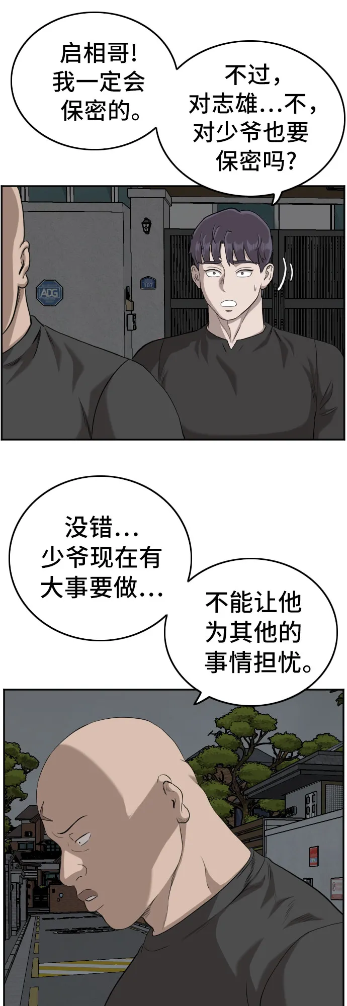 第103话 第34页