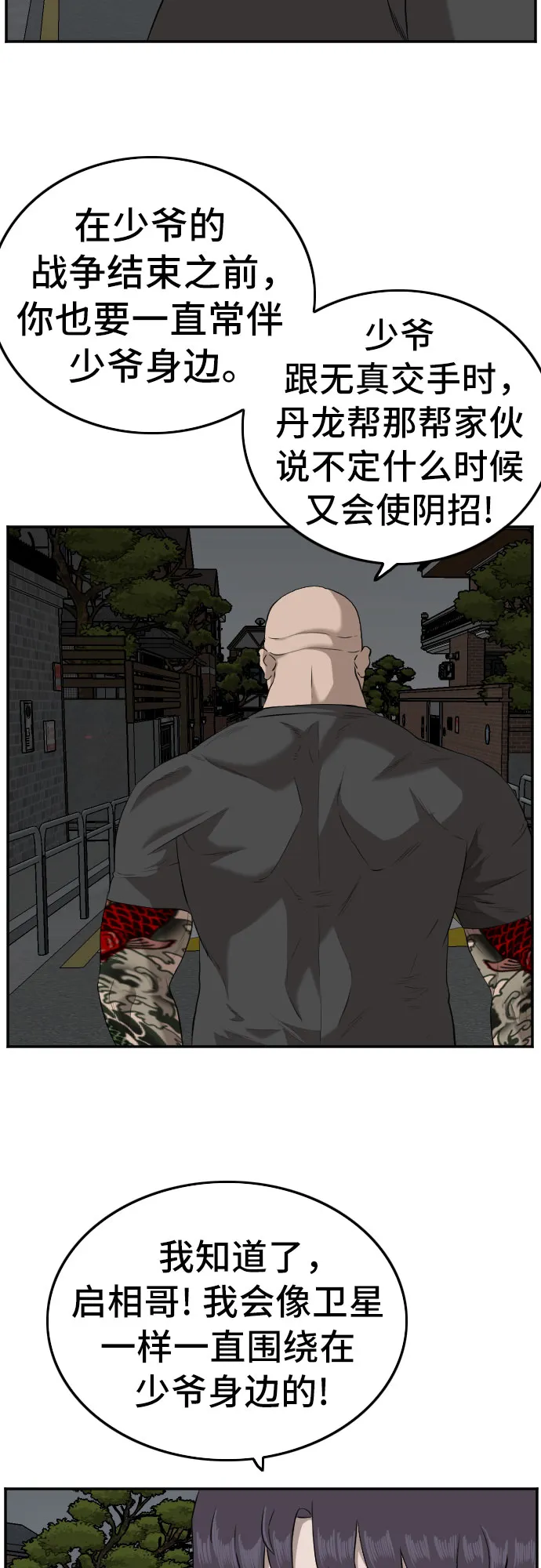 第103话 第35页