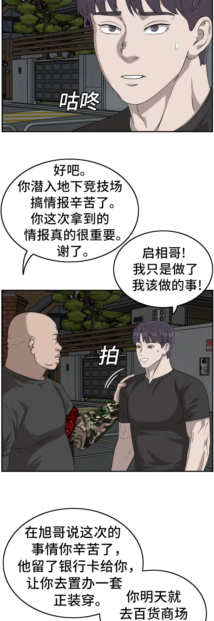第103话 第36页