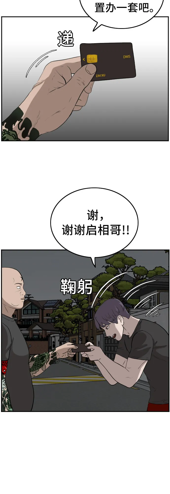第103话 第37页