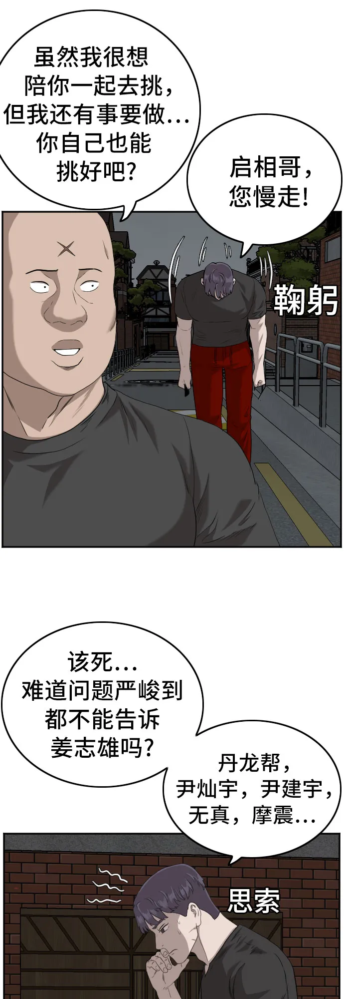 第103话 第38页