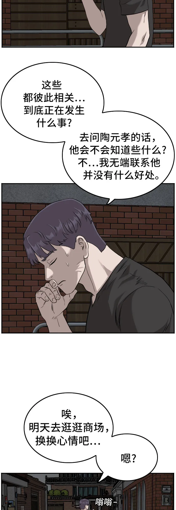 第103话 第39页