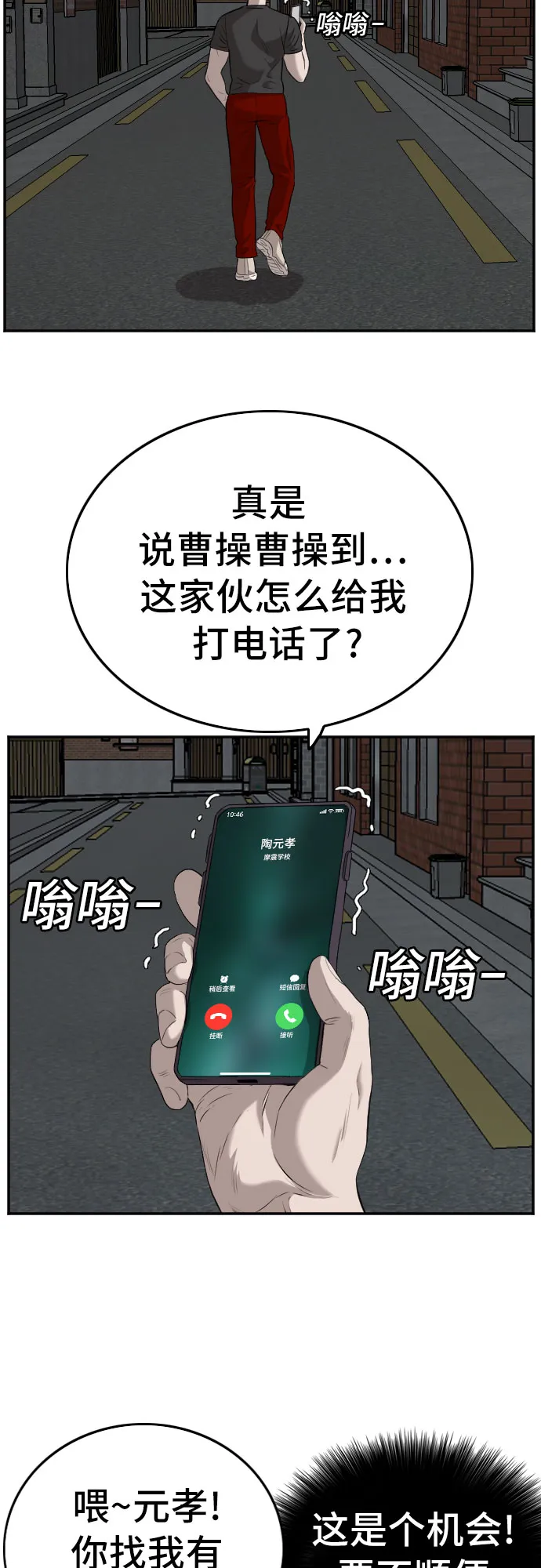 第103话 第40页