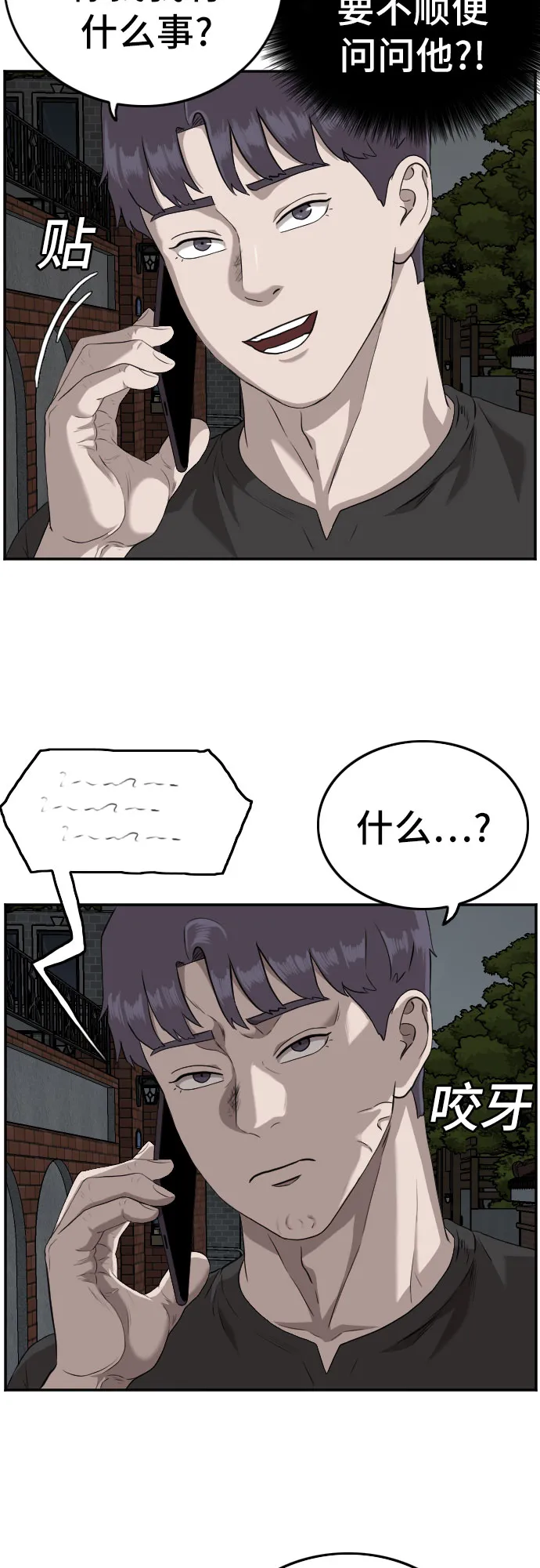 第103话 第41页