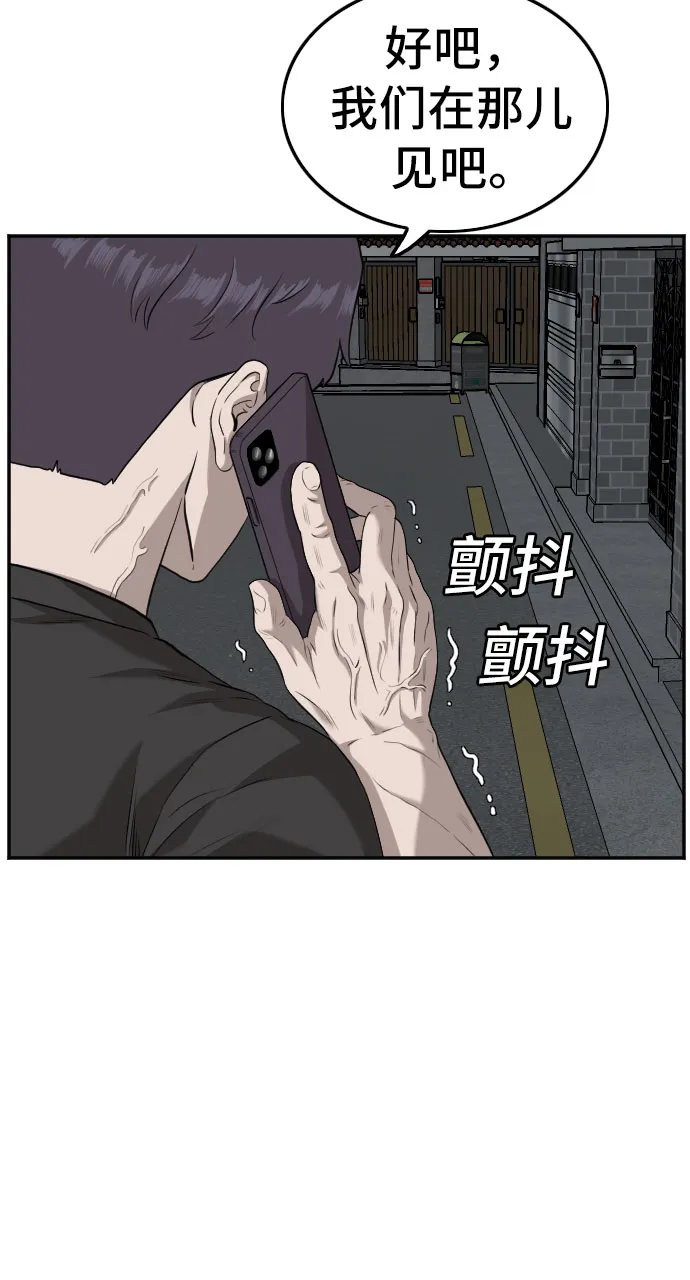 第103话 第42页