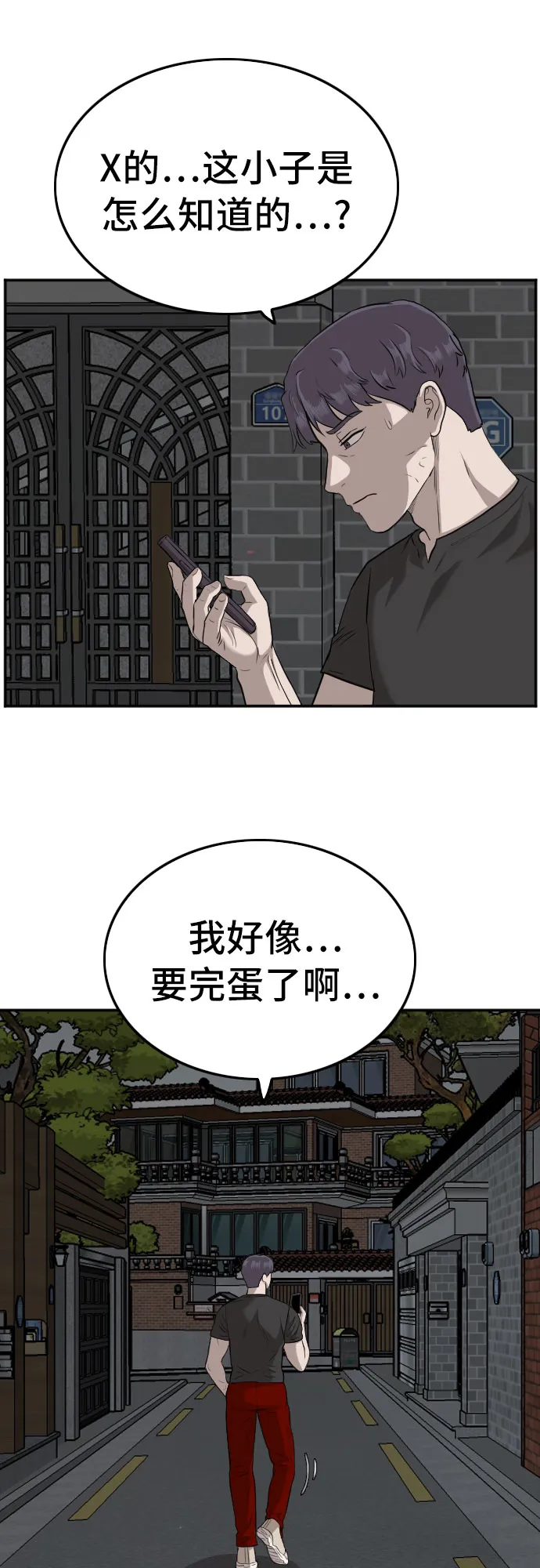 第103话 第43页