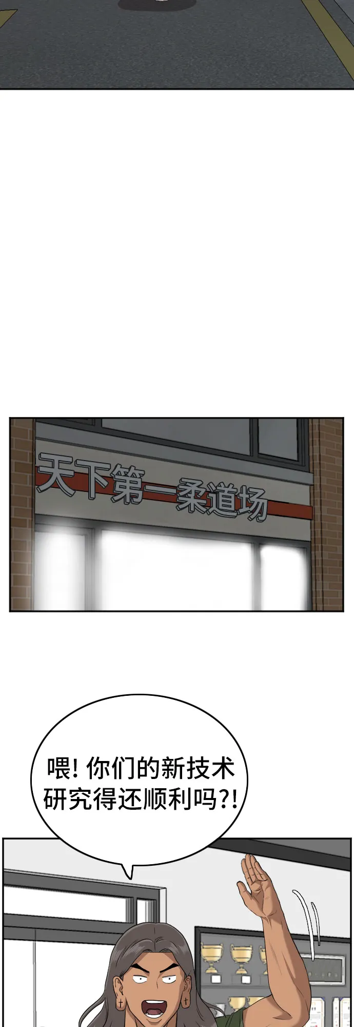 第103话 第44页