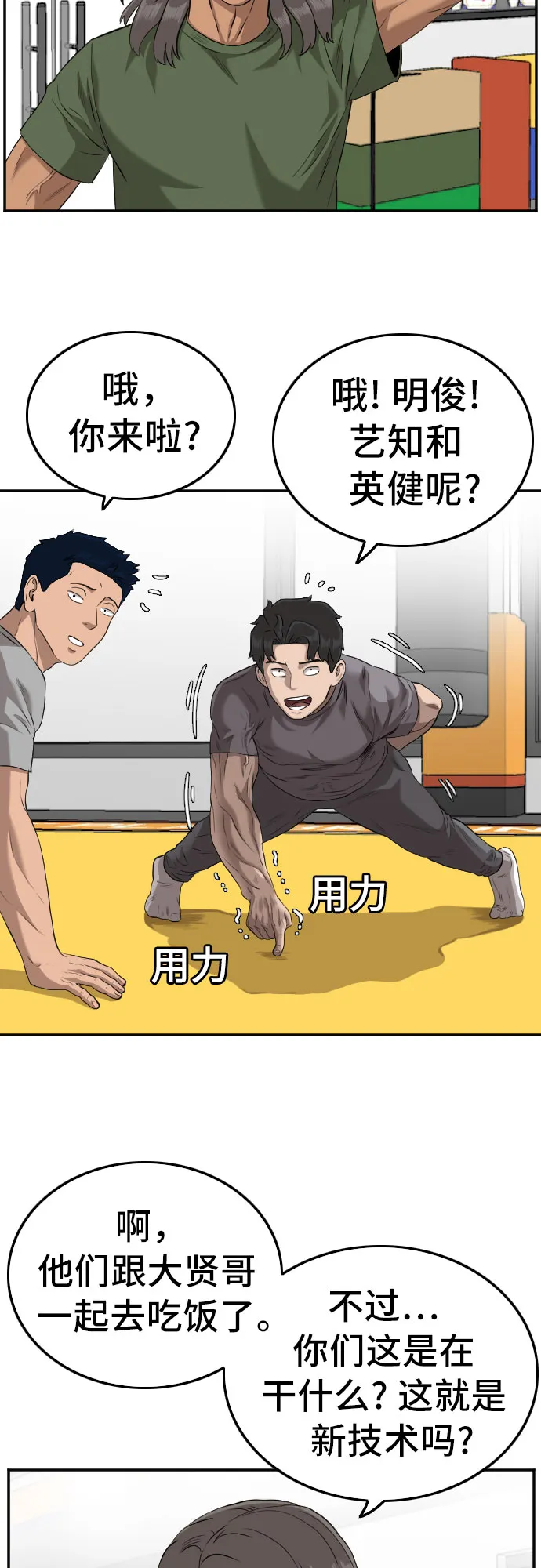 第103话 第45页