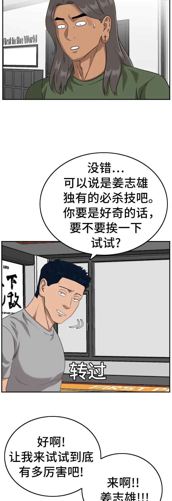 第103话 第46页