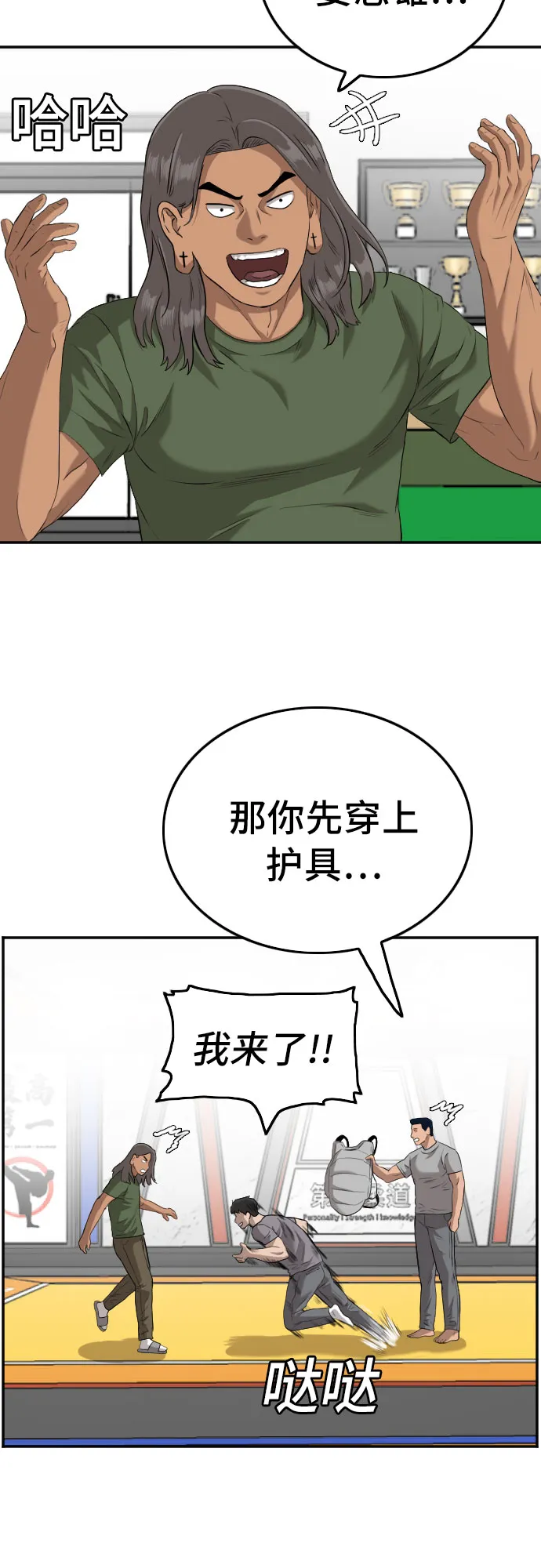 第103话 第47页