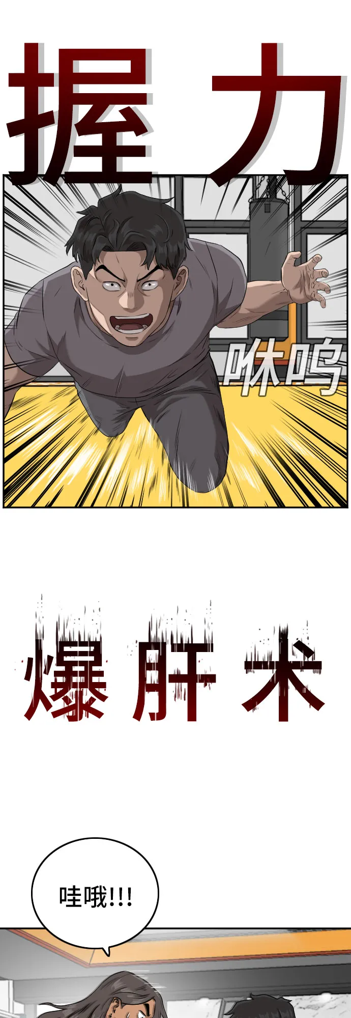 第103话 第48页