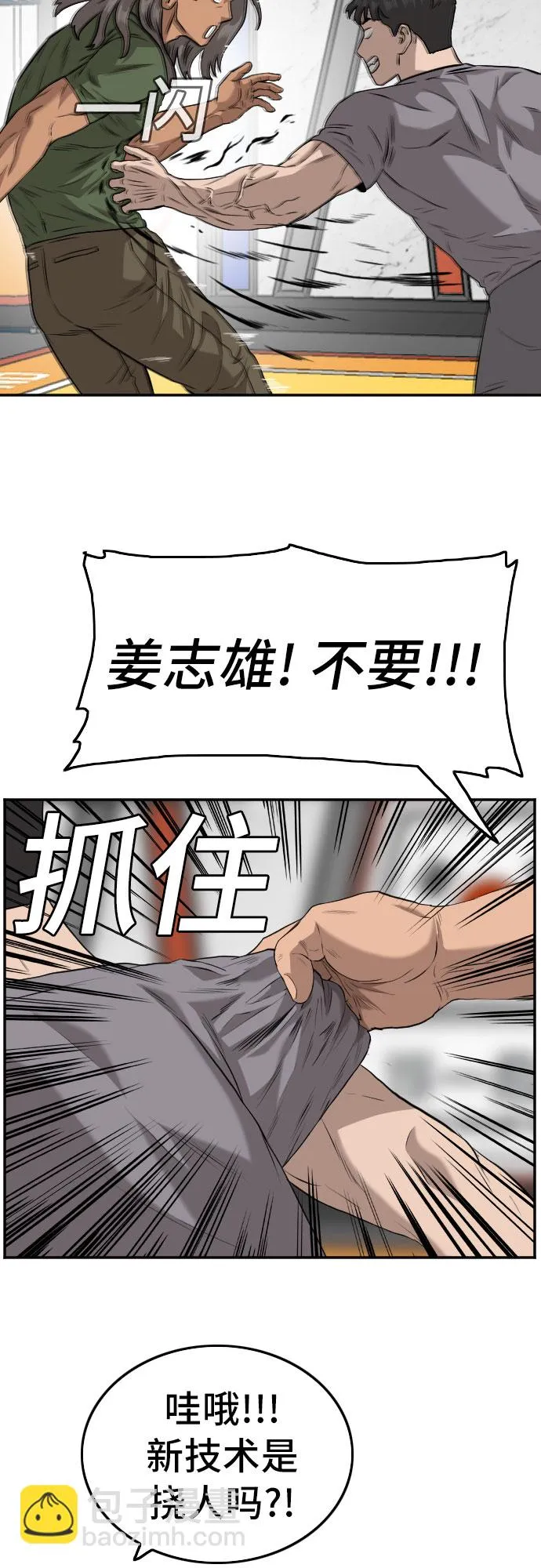 第103话 第49页