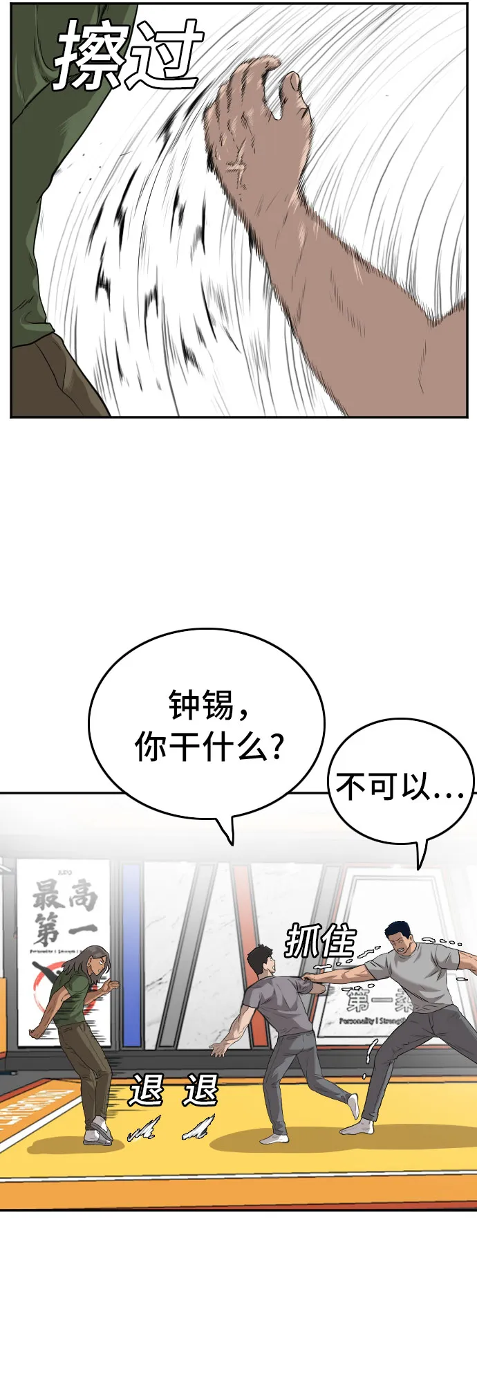 第103话 第50页