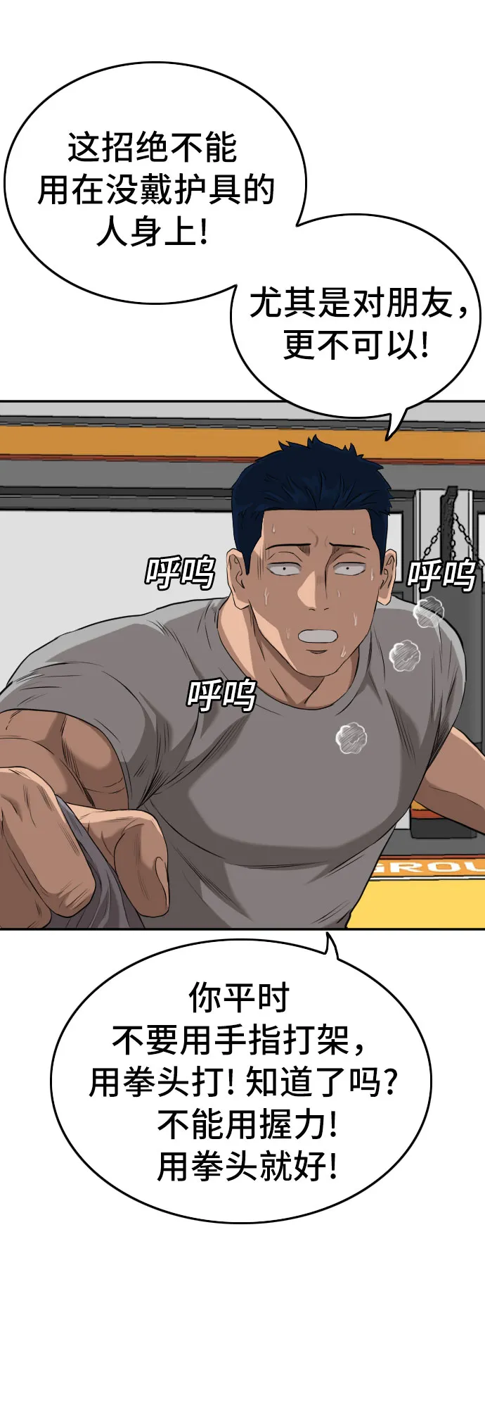 第103话 第52页