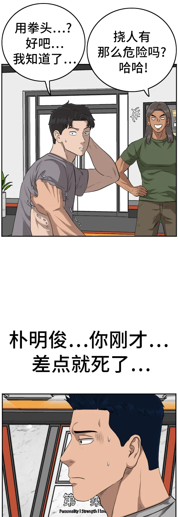 第103话 第53页
