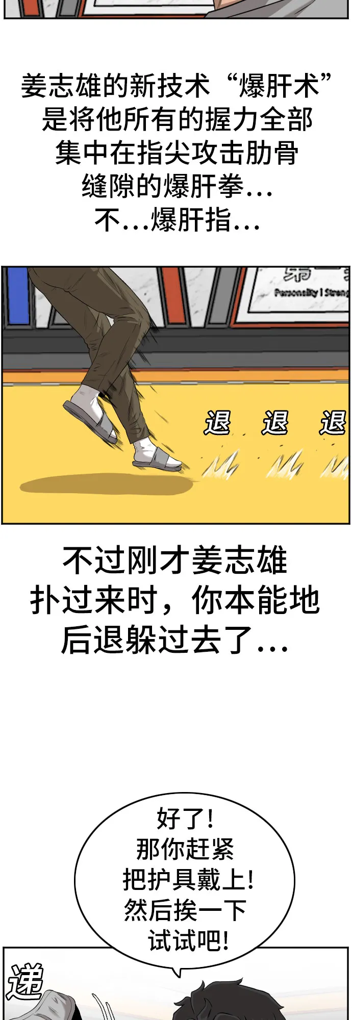 第103话 第54页