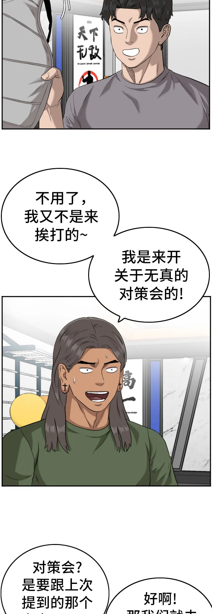 第103话 第55页