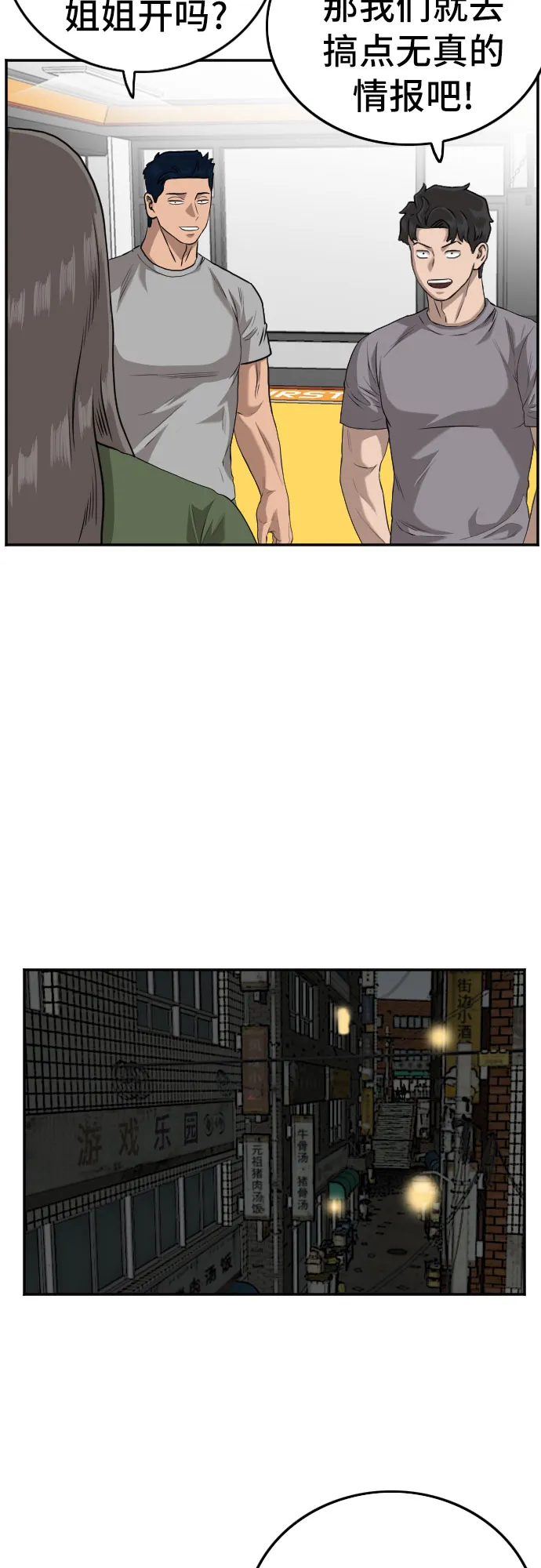第103话 第56页
