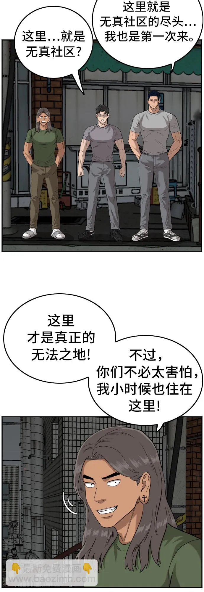 第103话 第57页