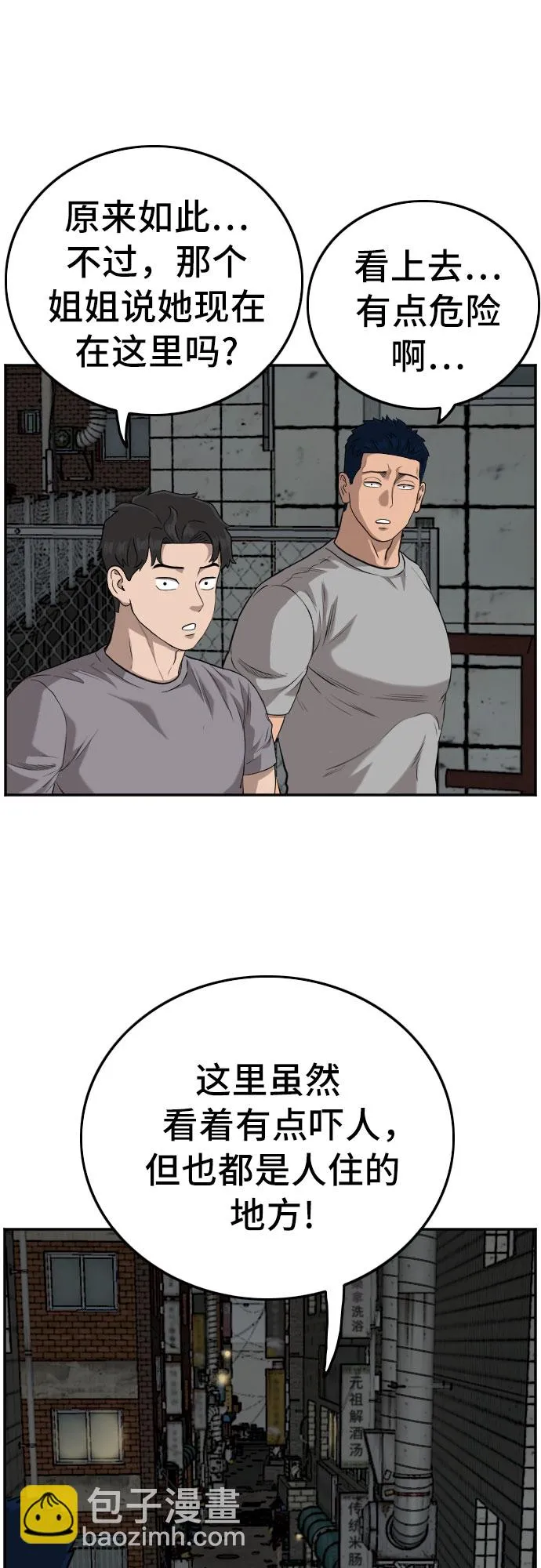 第103话 第58页