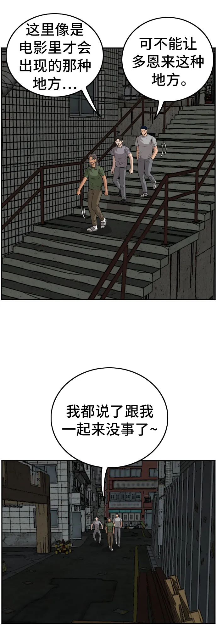 第103话 第60页