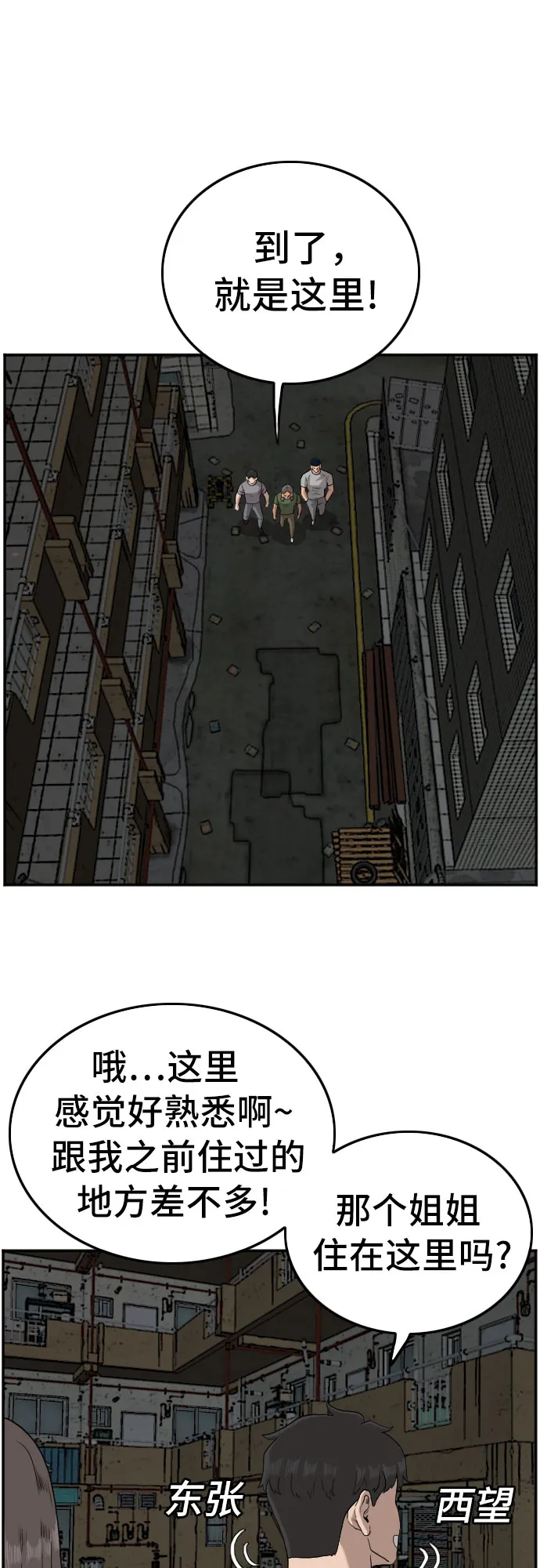 第103话 第61页