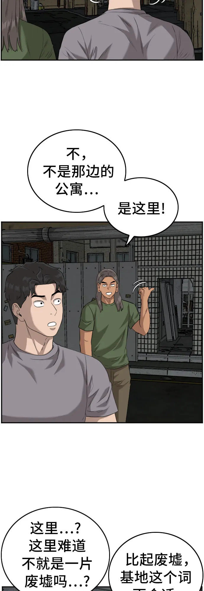 第103话 第62页